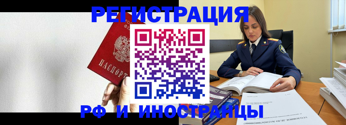 прописка для кредита в Междуреченске