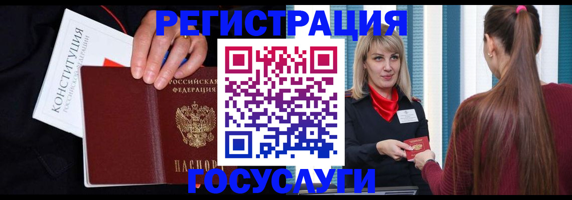 купить прописку в Междуреченске