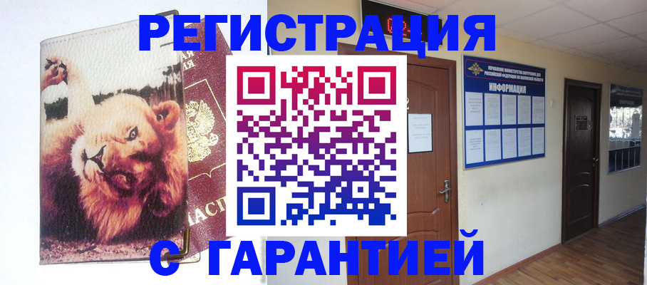 регистрация для дет. сада в Междуреченске