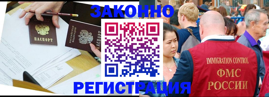 прописка паспорт в Междуреченске